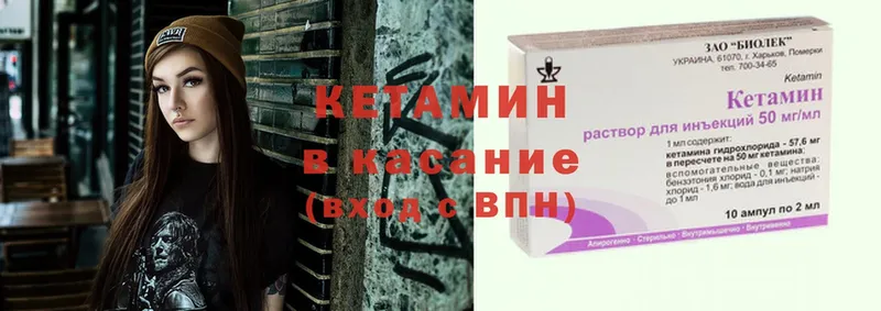 Кетамин ketamine  закладка  Благодарный 