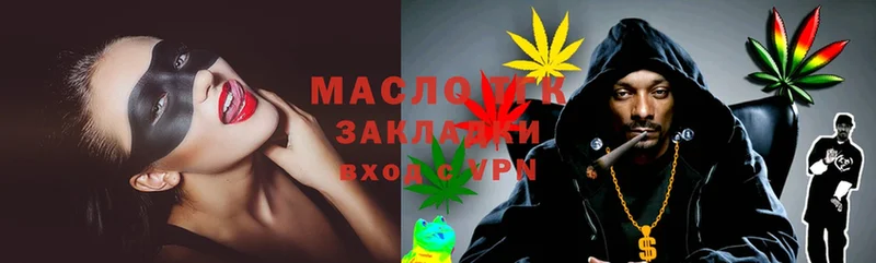 купить наркоту  Благодарный  ТГК Wax 